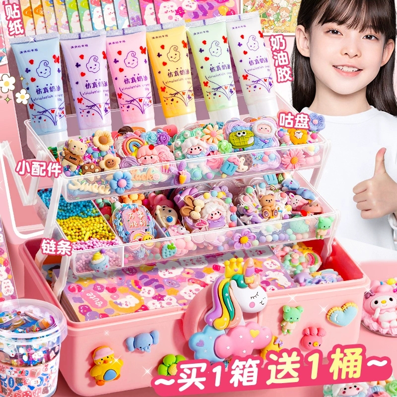 手工儿童diy玩具女孩制作材料包女童立体贴画奶油胶滴胶小孩子6岁