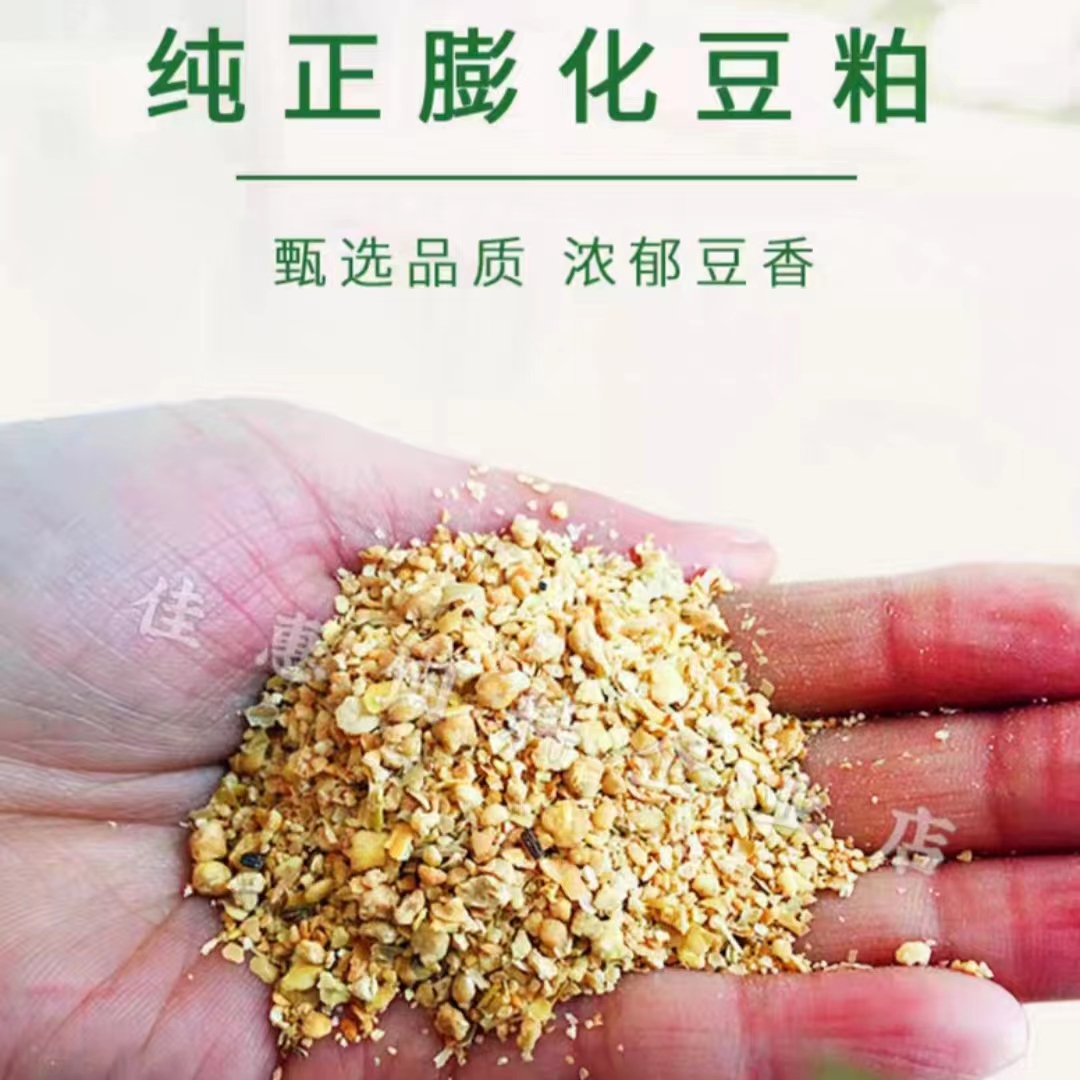 天然黄豆饼饲料喂鸡鸭鹅猪豆粕粉钓鱼饵料有机肥豆柏饲料豆泊豆粨