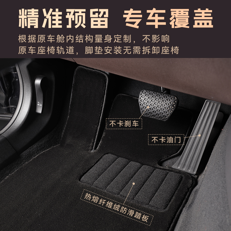 问界M7/M8/M9【六座】专车专用 轻奢丙纶新仿毛汽车脚垫高档定制