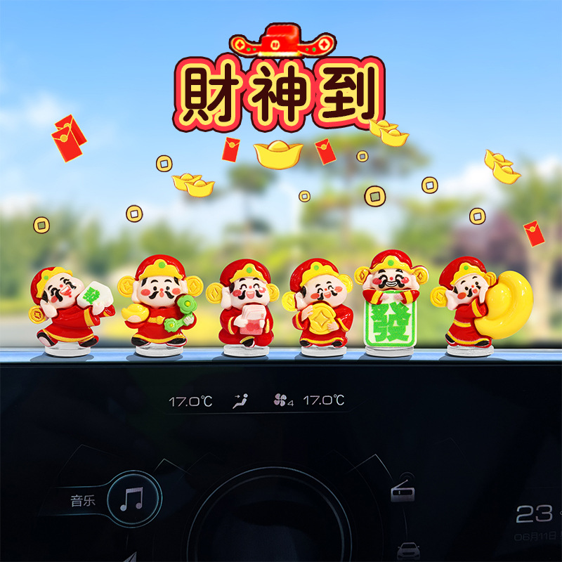 喜庆萌趣财神爷汽车装饰品创意中控台后视镜装扮车载车内饰品摆件