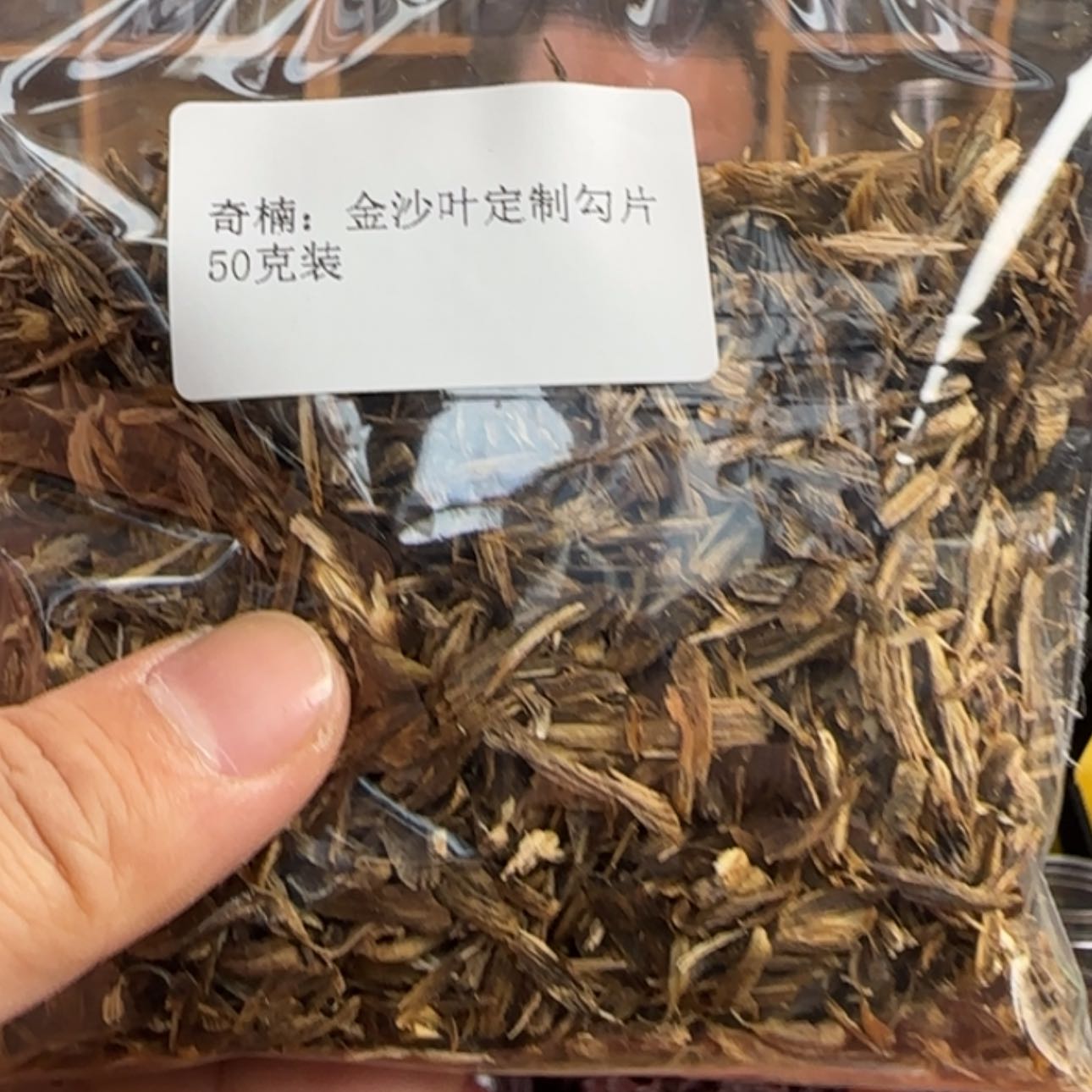 【闪购商品】1奇楠勾片50克