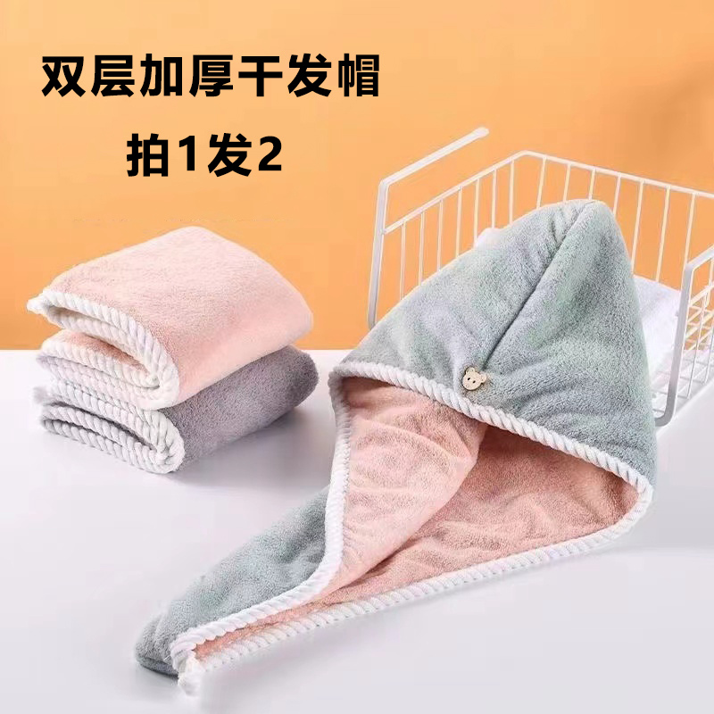 双层加厚干发帽双面可用超柔速干吸水珊瑚绒包头发毛巾擦干发巾女