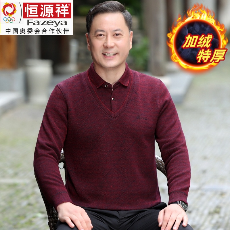 恒源祥集团加绒加厚毛衣男中年保暖衬衫领假两件中老年爸爸冬装羊
