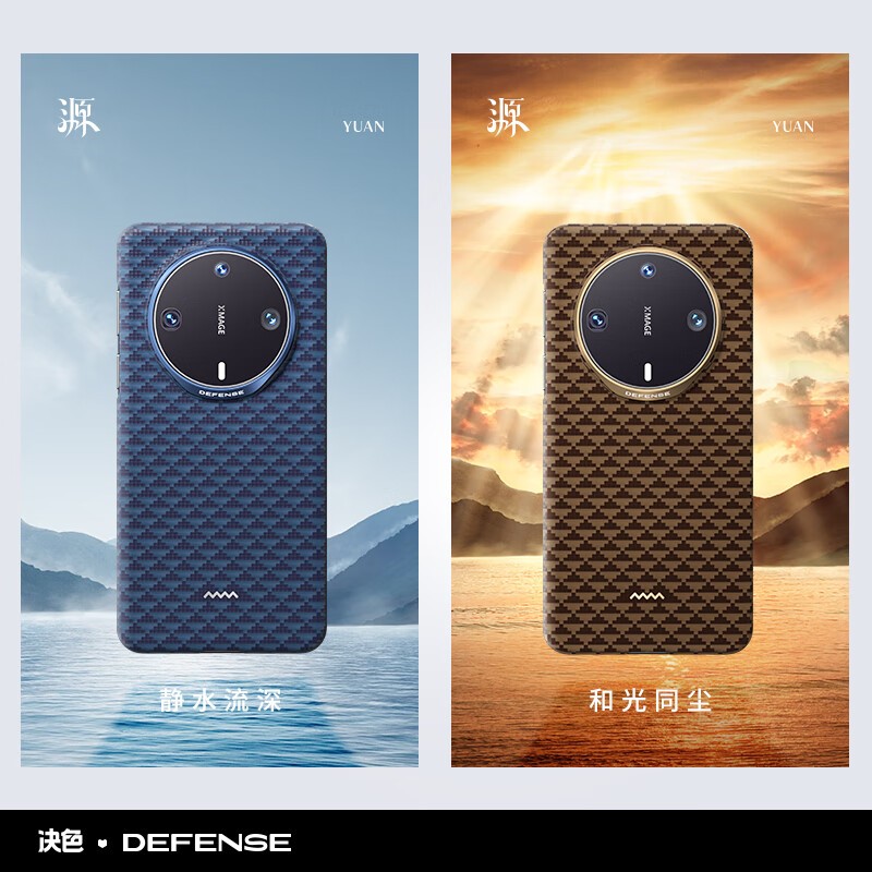 决色【DFH认证品牌】适用于华为mate70pro手机壳70RS《源》缂织凯夫拉