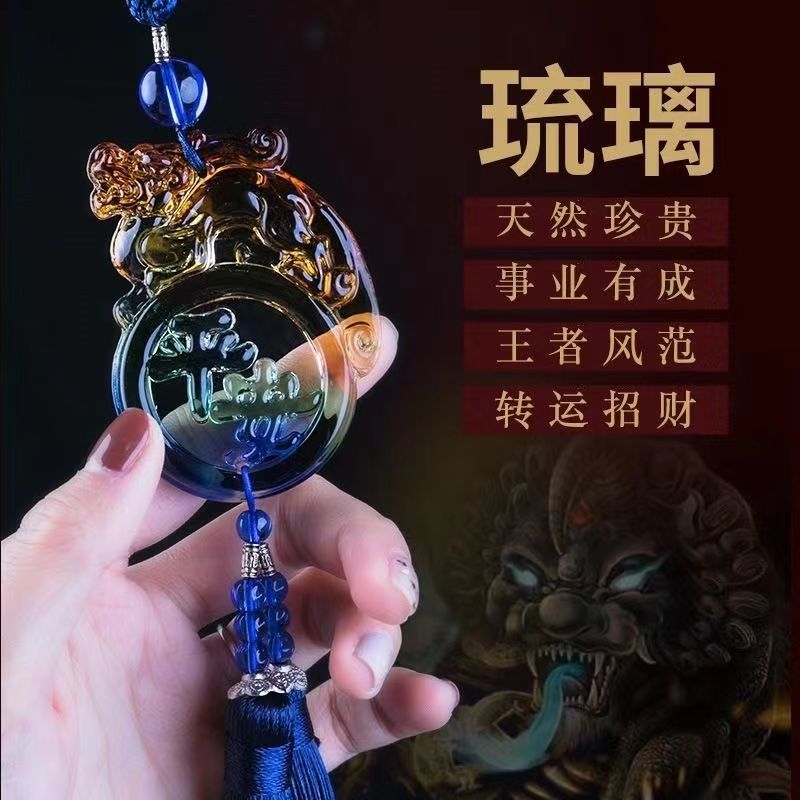 汽上高端后视镜挂件琉璃饰品男女车载貔貅挂饰车内车饰吊坠用品