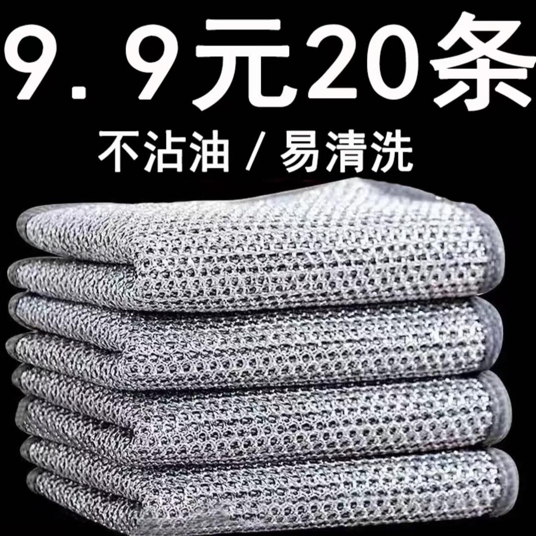 【抢！20条】钢丝洗碗布代替钢丝球灶台不锈钢清洁抹布清洁