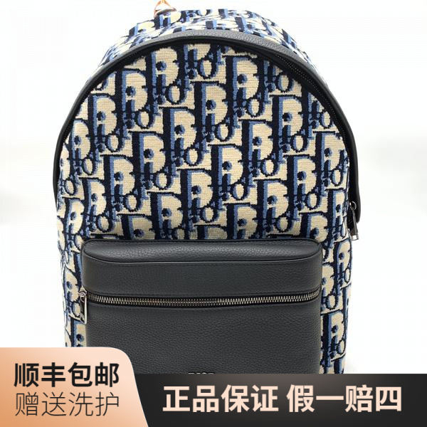 99新 DIOR/迪奥 迪奥蓝老花双肩包/10017635二奢男包奢侈品双肩包