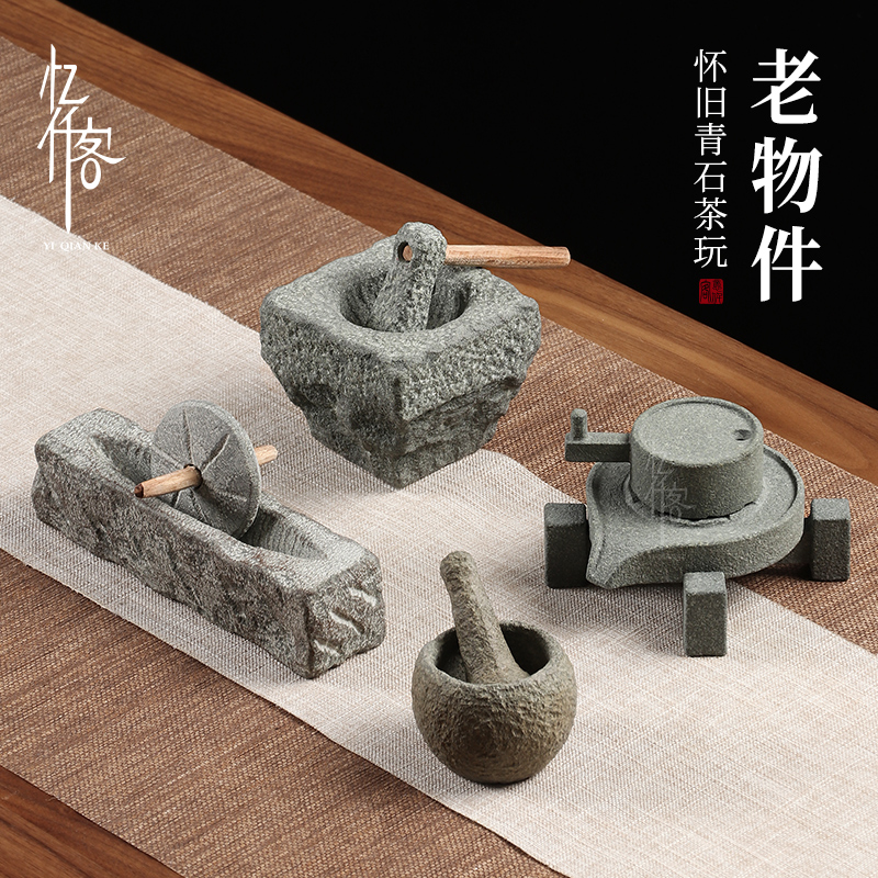 忆仟客创意复古石碾子小石臼青石磨茶宠青石摆件茶具茶宠茶玩可养