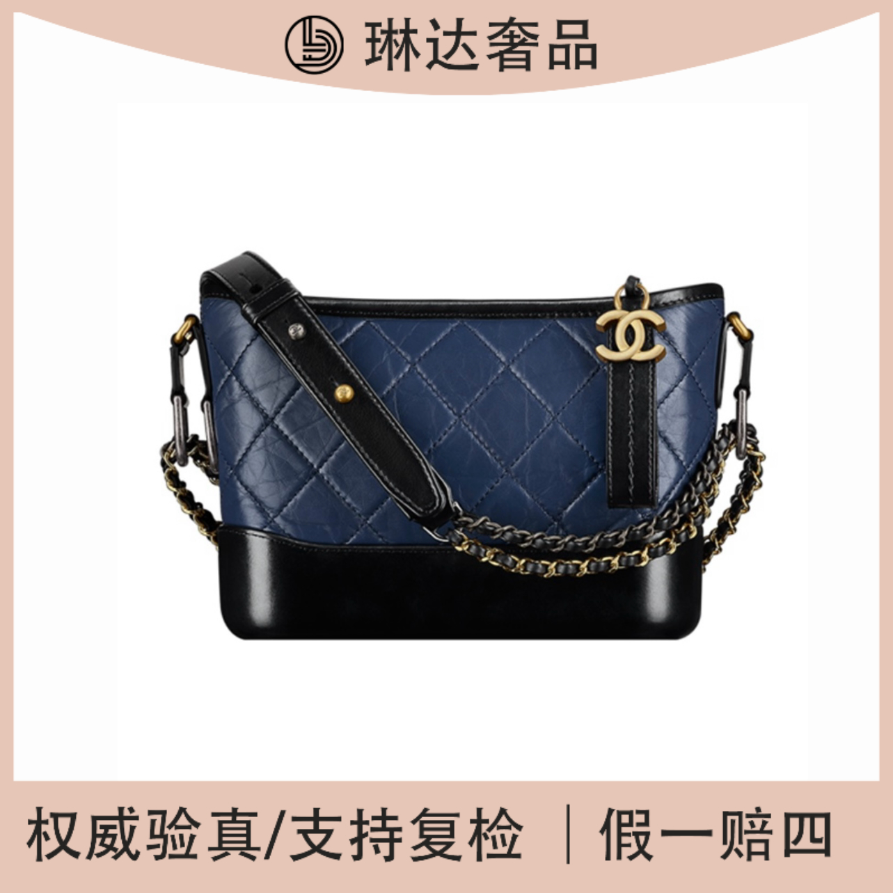 99新 Chanel/香奈儿 经典小号黑蓝拼色流浪包单肩斜挎包（琳达）