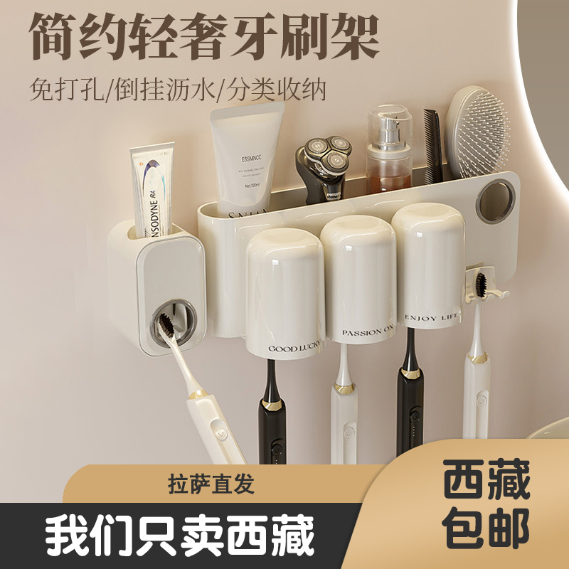 西藏包邮哥百货免打孔牙刷置物架漱口刷牙杯壁挂式卫生间牙缸套装