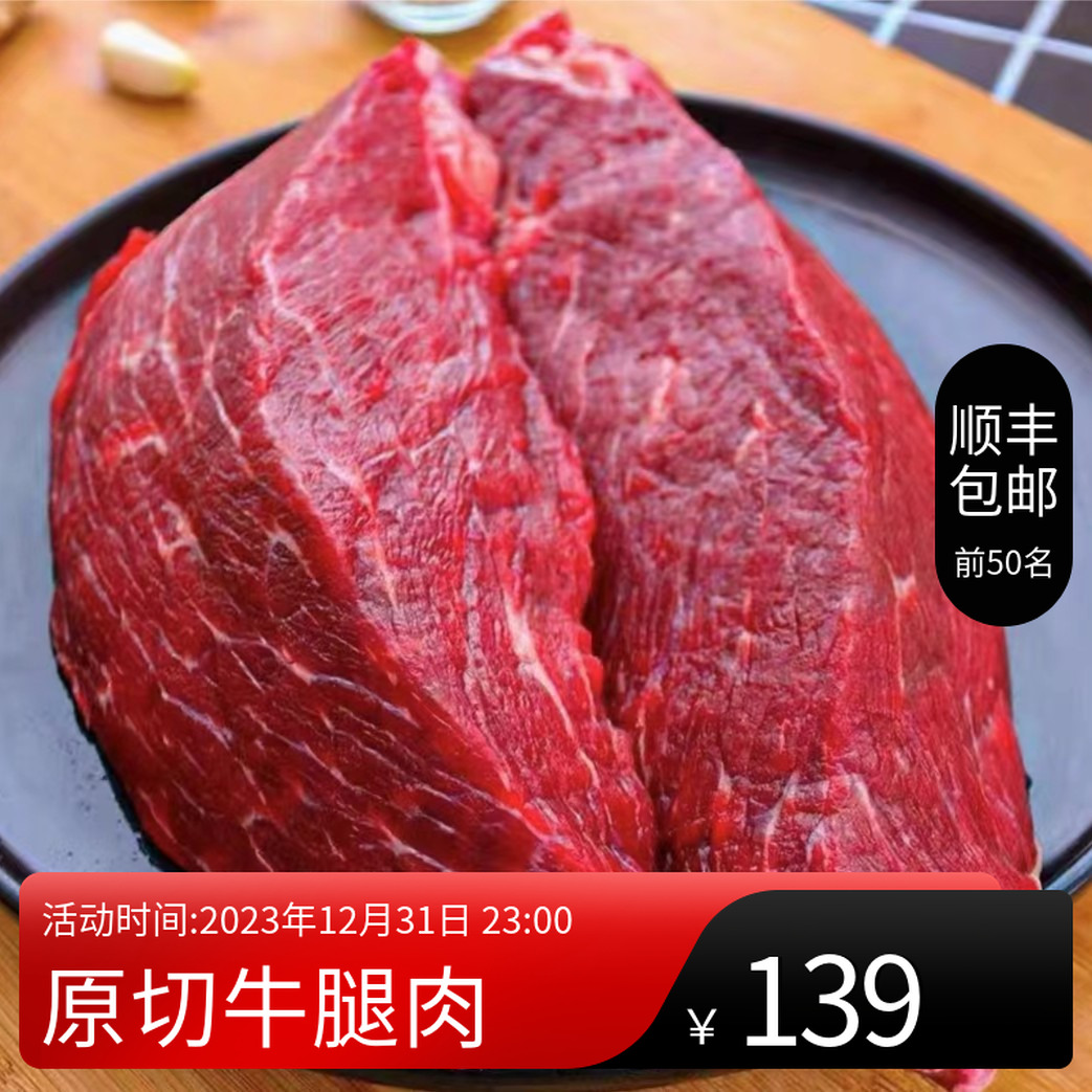【拍3斤  发5斤】内蒙古草原原切牛腿肉牛腱子牛腩现杀牛排牛胸鲜嫩