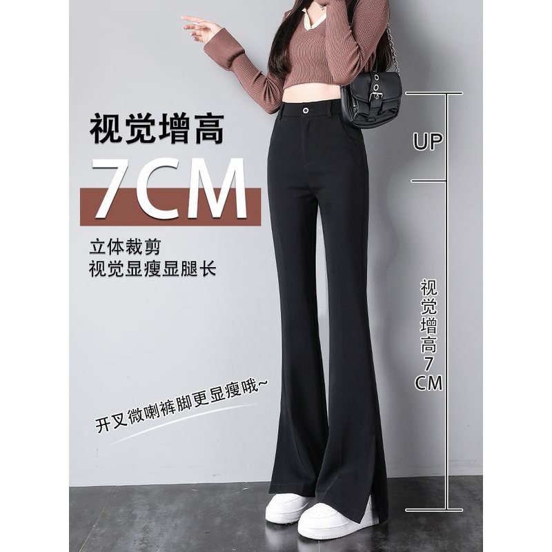 2023秋冬新款高腰显瘦黑色开叉西装微喇裤女垂感窄版喇叭拖地裤