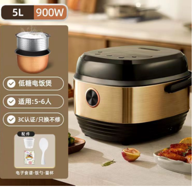 高端低糖电饭煲【】