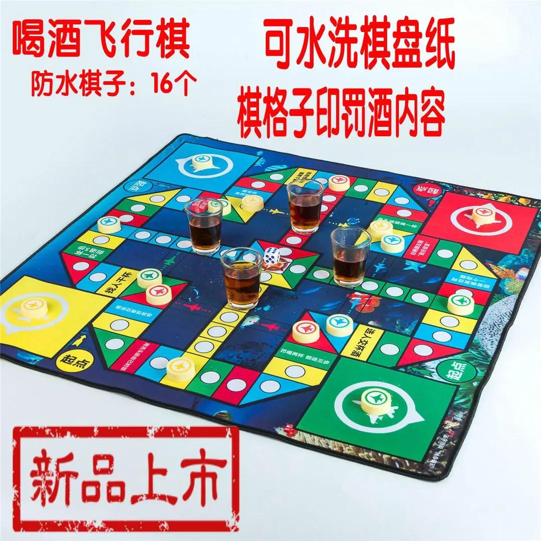 喝酒飞行棋酒吧KTV成人棋游戏桌垫聚会活动酒令特大号游戏棋垫子
