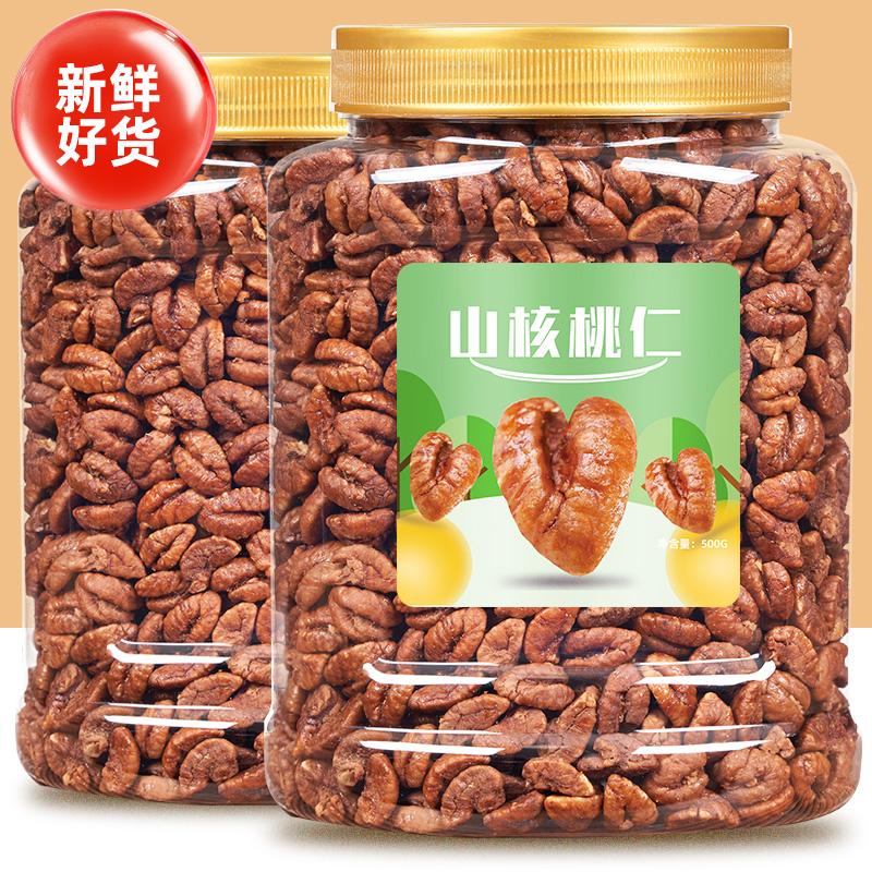 25年新货临安山核桃仁小核桃仁肉500g罐装儿童孕妇零食坚果特产