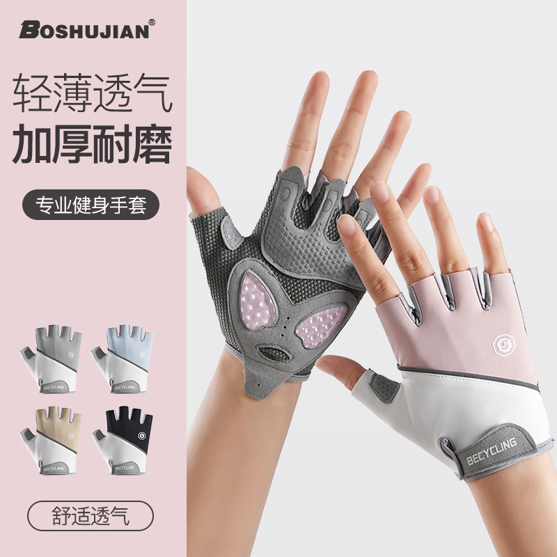 博舒健健身手套运动男女加厚引体向上透气防滑开学耐磨半指防茧