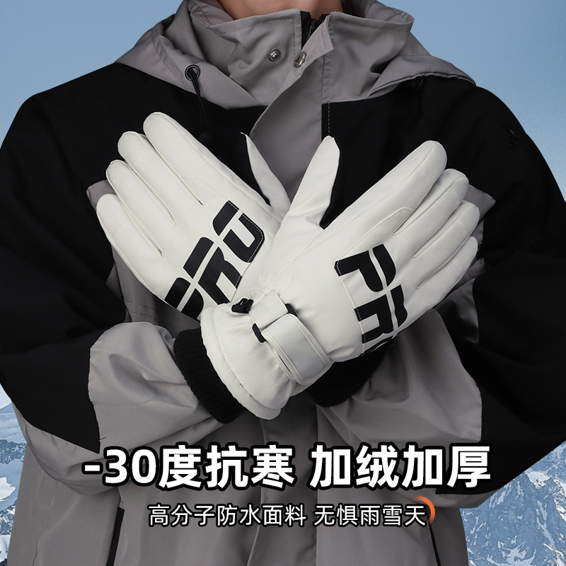 防寒手套男士冬季防风防冻加绒加厚摩托骑行手套女户外滑雪可触屏
