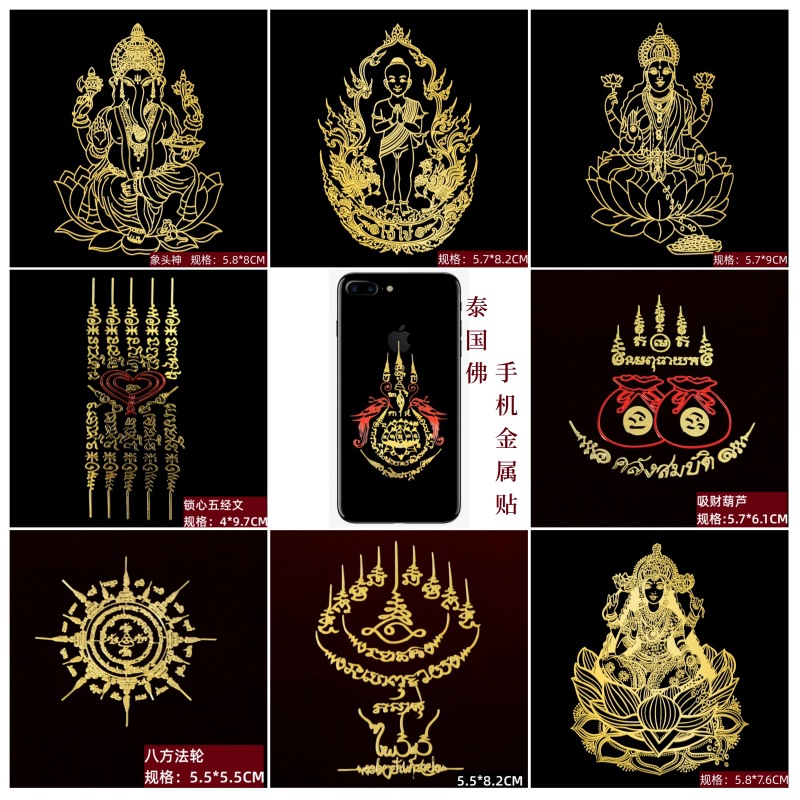 工厂新款泰国定制金属贴壁虎锁心葫芦莲花能言鸟泰国手机金属贴