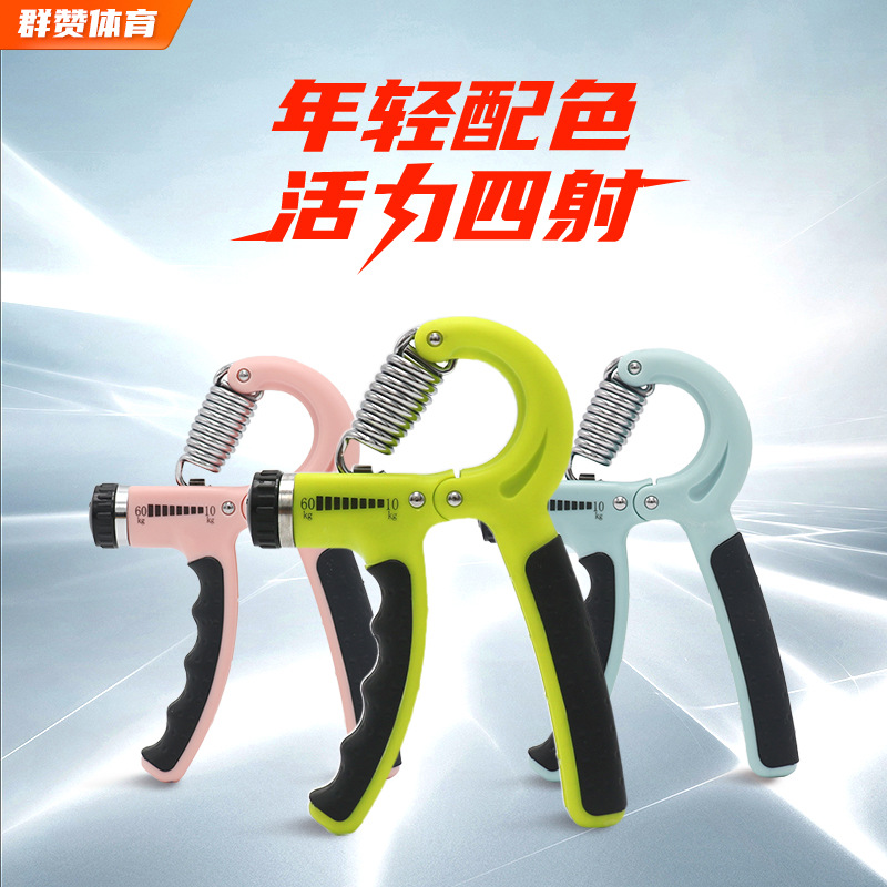 握力器可调节健身器材手指握力器康复训练硅胶计数握力器套装