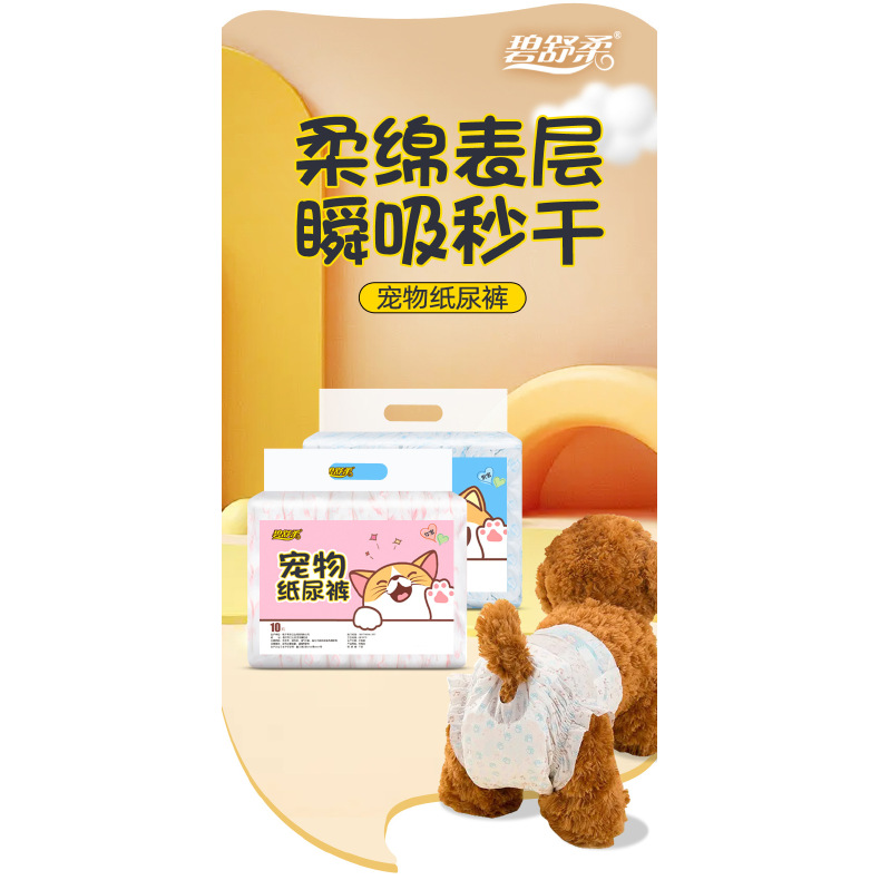 狗狗纸尿裤宠物尿不湿泰迪尿片宠物小狗月经裤母狗生理裤狗狗用品