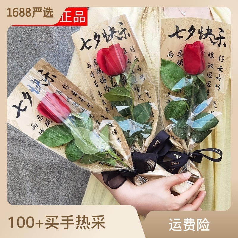 工厂定制七夕情人节教师节快乐国风书法透明牛皮纸鲜花单支袋