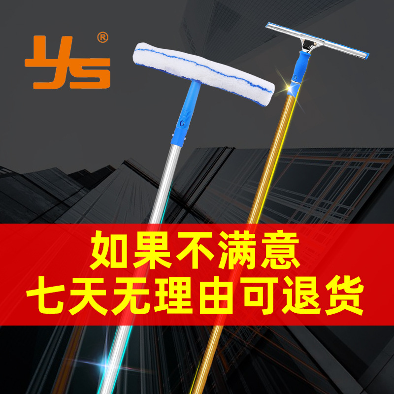 擦玻璃神器加长伸缩杆刮玻璃刮水器家用刷洗窗户高楼保洁清洁工具