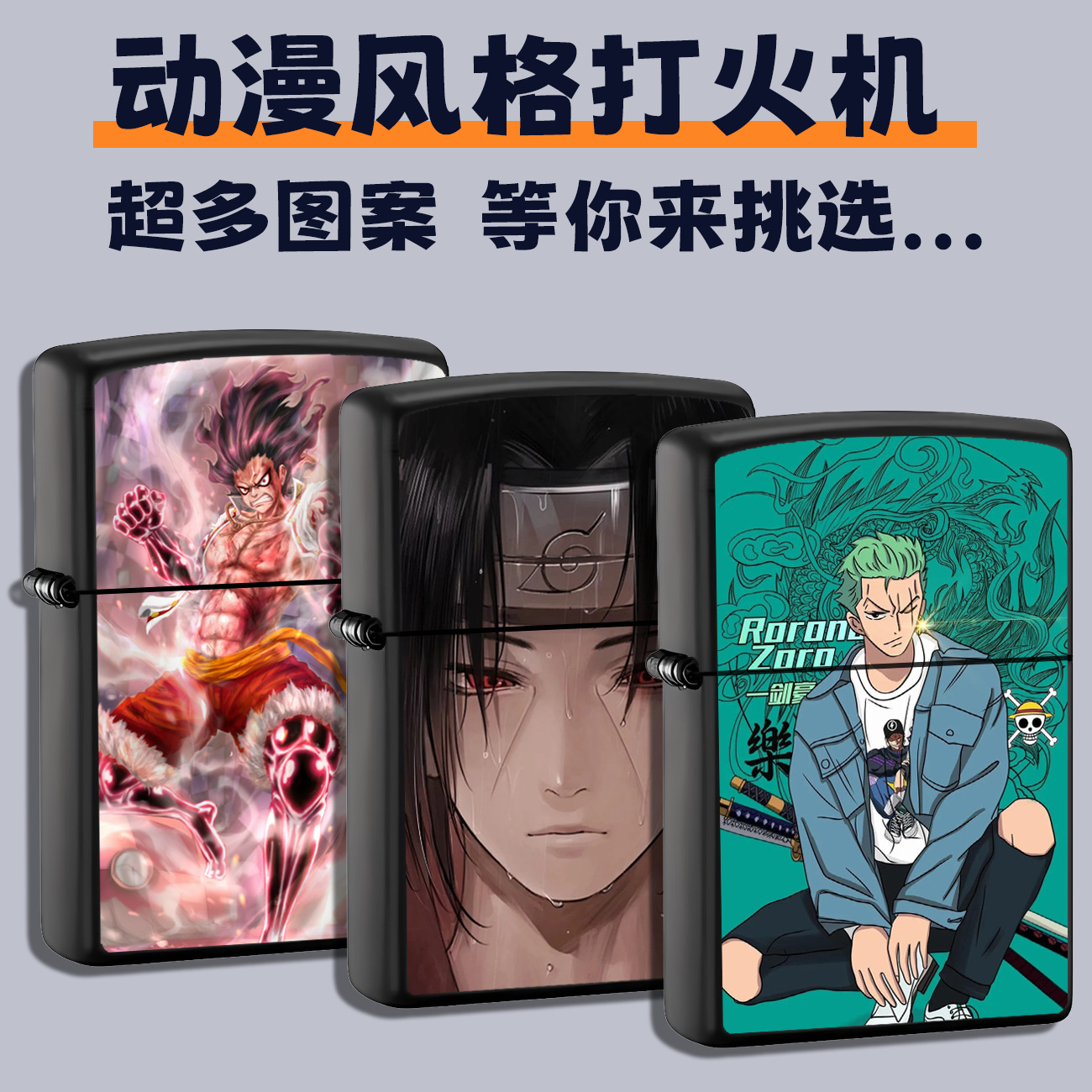 新款图案可爱卡通煤油打火机个性防风火机磨砂轮创意动漫火机