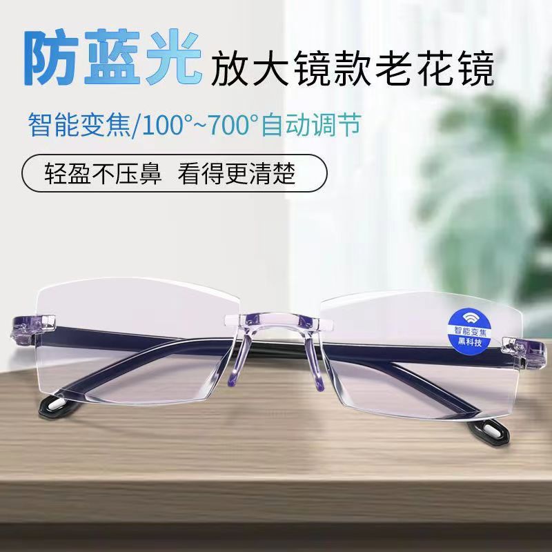 自动变焦100-700度看近看远老花镜防蓝光抗疲劳切边无框老花眼镜