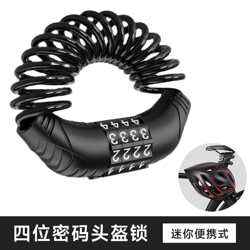 山地自行车锁摩托车安全防盗头盔锁电动车迷你便携钢丝钢缆密码锁