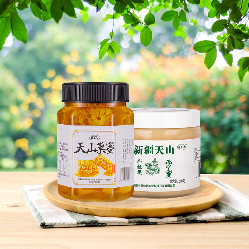 花多力天山雪蜜500g+天山巢蜜500g组合装新疆蜂蜜