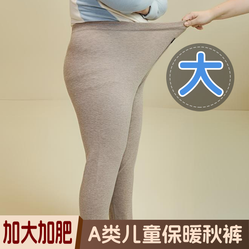 【加肥加大】儿童保暖春秋秋冬大码打底裤冬季内穿棉毛裤加肥加大款