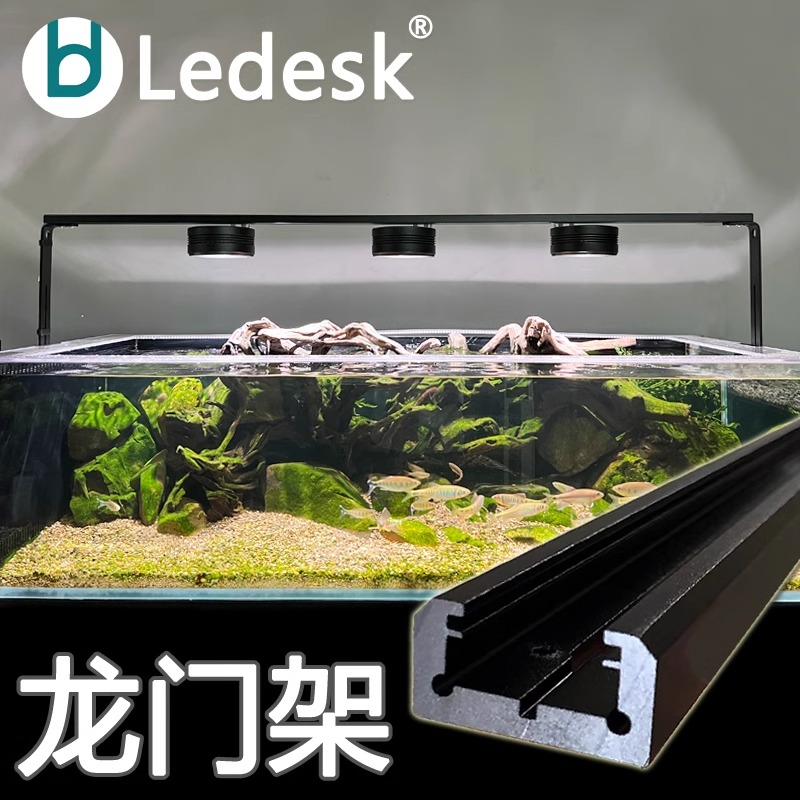 乐迪鱼缸灯筒灯配件原生缸灯支架灯架可拆卸灯底座加宽金属底座