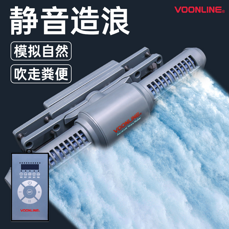 沃韦朗鱼缸环流泵造浪泵原生缸静音变频吹粪器底吹冲浪泵造浪器