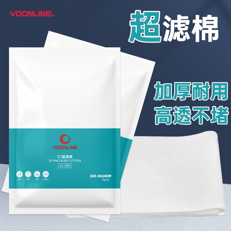 沃韦朗结实超滤棉过滤棉高密度净化专用净水反复使用可清洗空气缸