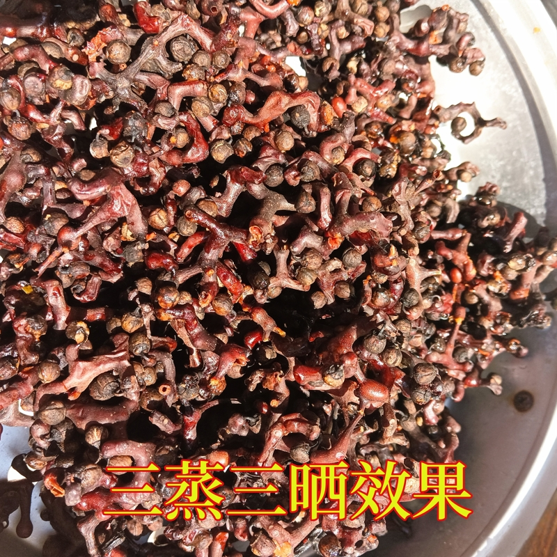 大别山野生拐枣万寿果金钩梨鸡爪梨三蒸三晒一斤起拍干货山货