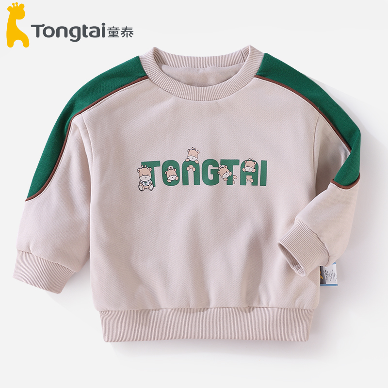童泰儿童卫衣男童宝宝春秋季双层加厚长袖卫衣洋气上衣针织衫秋装