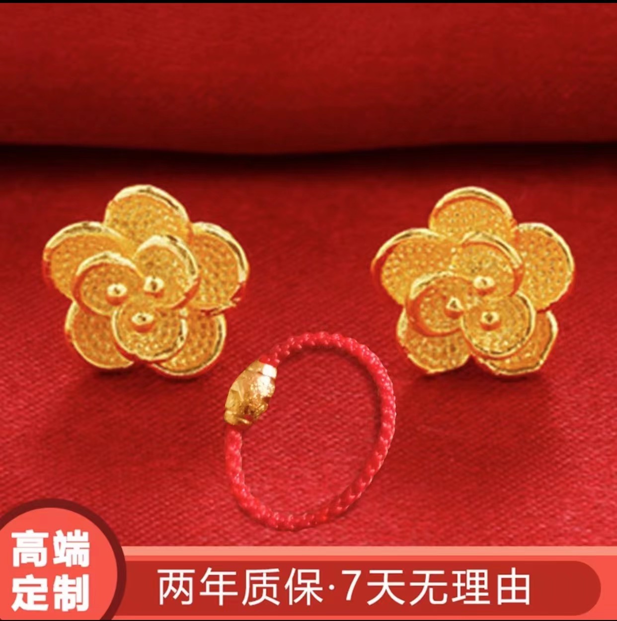花耳钉红绳戒指男女同款小众设计高级感 百搭款精美时尚女款佩戴