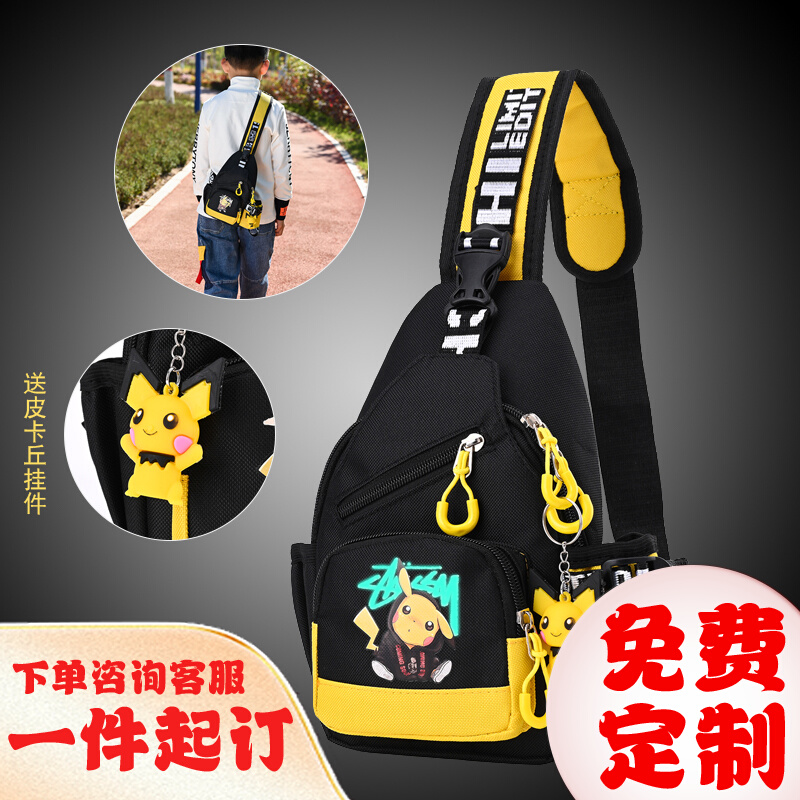 皮卡丘儿童包包男童斜挎包男孩背包外出帅气运动胸包时尚小包潮