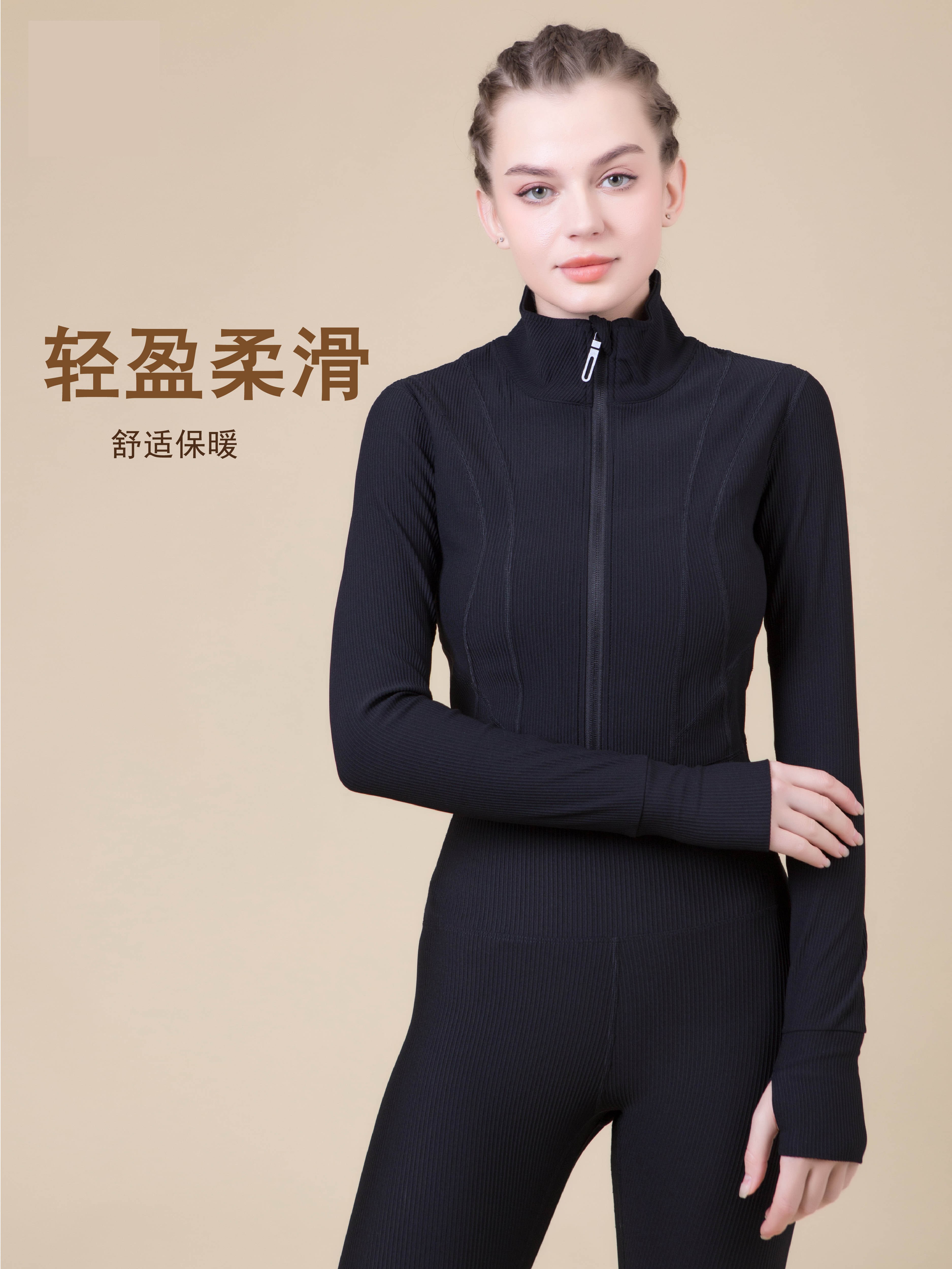 高领保暖秋冬长袖舒适运动立体罗纹短款瑜伽服外套高品质保暖修身