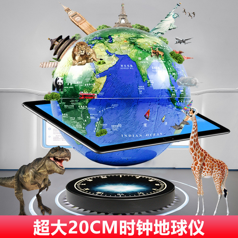 8寸AR功能磁悬浮地球仪办公室高档创意摆件网红爆款送生日礼物品