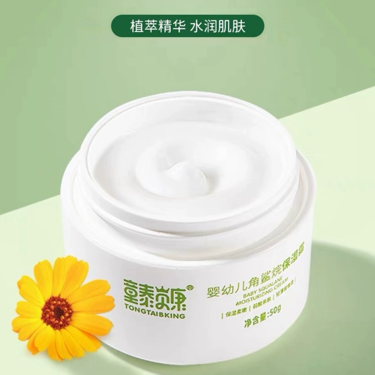 Tongtai-bikar baby/童泰贝康婴幼儿保湿补水清爽角鲨烷水润面霜