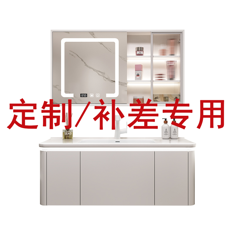 佳禾优品浴室柜定制/配件/运费补差价专用
