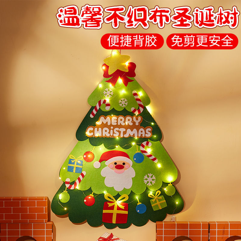 diy毛毡圣诞树2023儿童手工玩具材料包圣诞节礼物装饰品家用新款