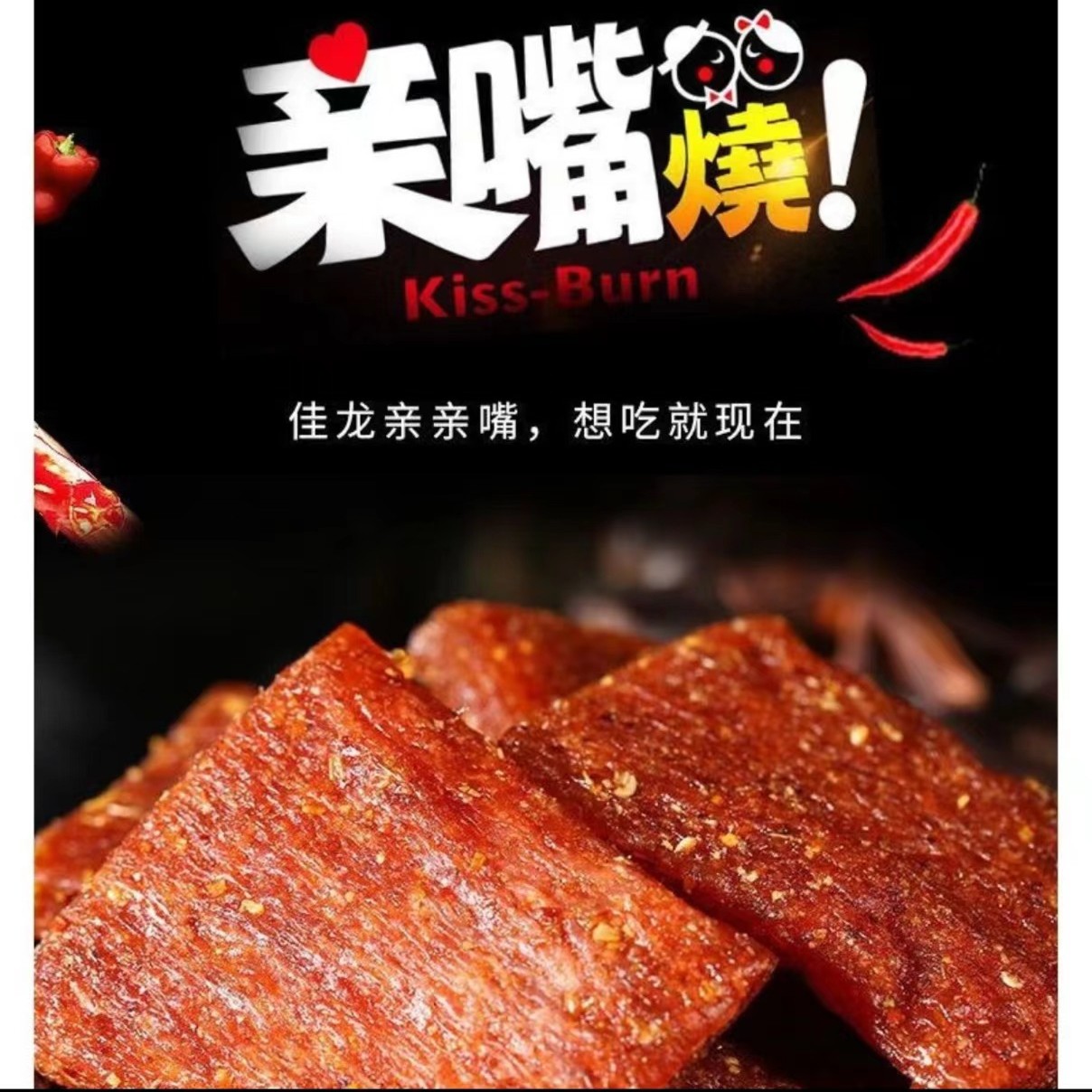 【粉丝福利】包邮到手亲亲嘴辣条一包营养散装