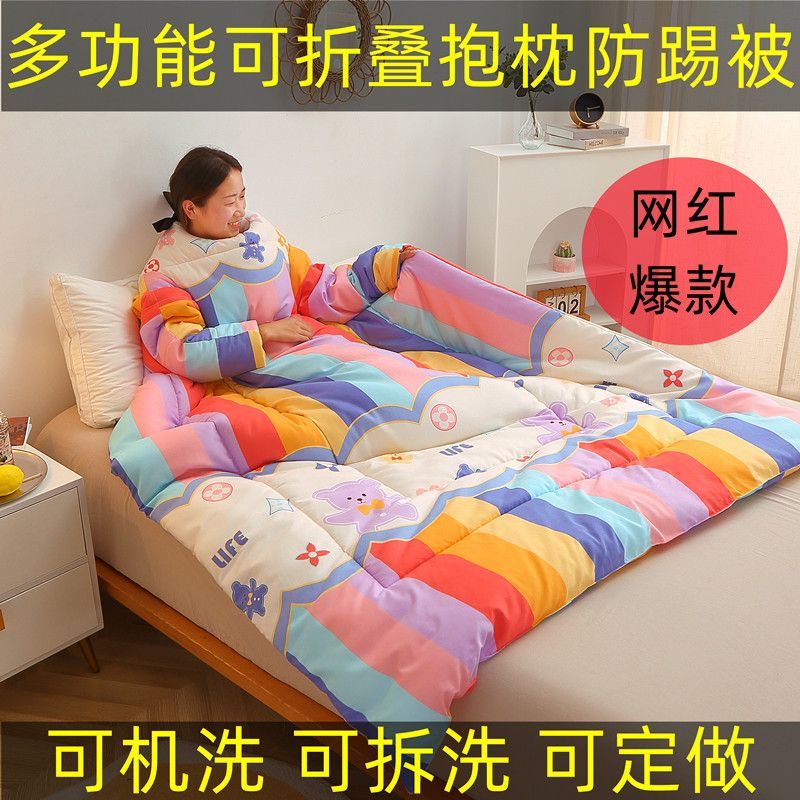 多功能懒人被子加厚保暖老人护肩儿童防踢被学生宿舍可穿带袖子被