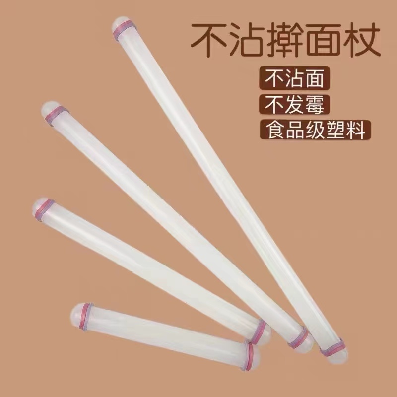 郭老怪家用大号不粘擀面杖塑料PP加粗手工擀面条不粘面棒送面刀
