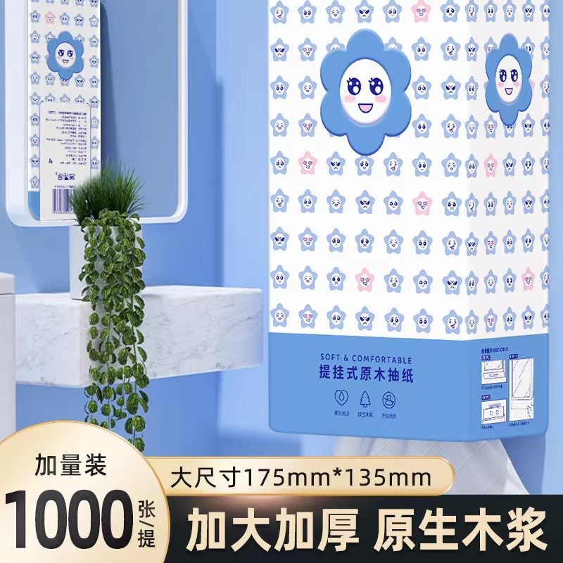 2元包邮 悬挂抽纸一提非墙壁贴纸请勿中差评 售后咨询客服