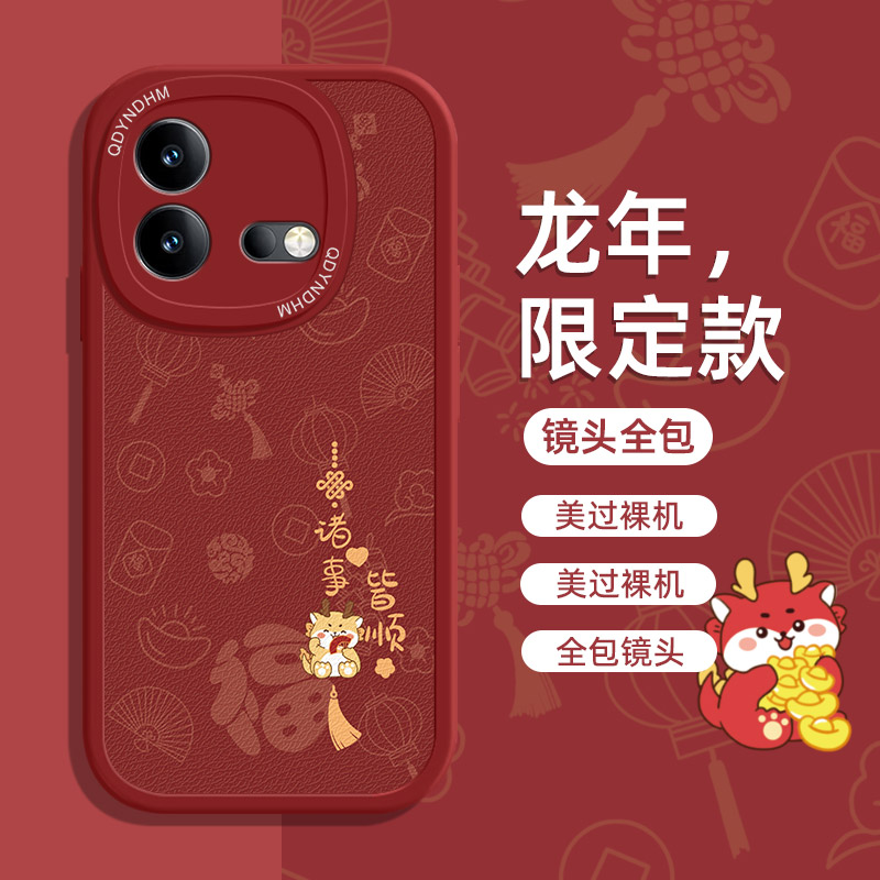 平安喜乐iqooneo8手机壳全包小羊皮高级感硅胶防摔保护套网红软壳