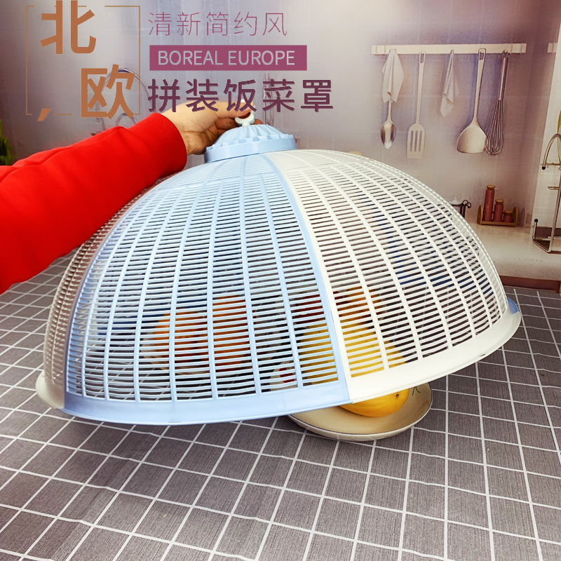by塑料家用饭菜罩大号盖菜罩防苍蝇折叠可拆洗剩菜罩餐盖食物罩桌
