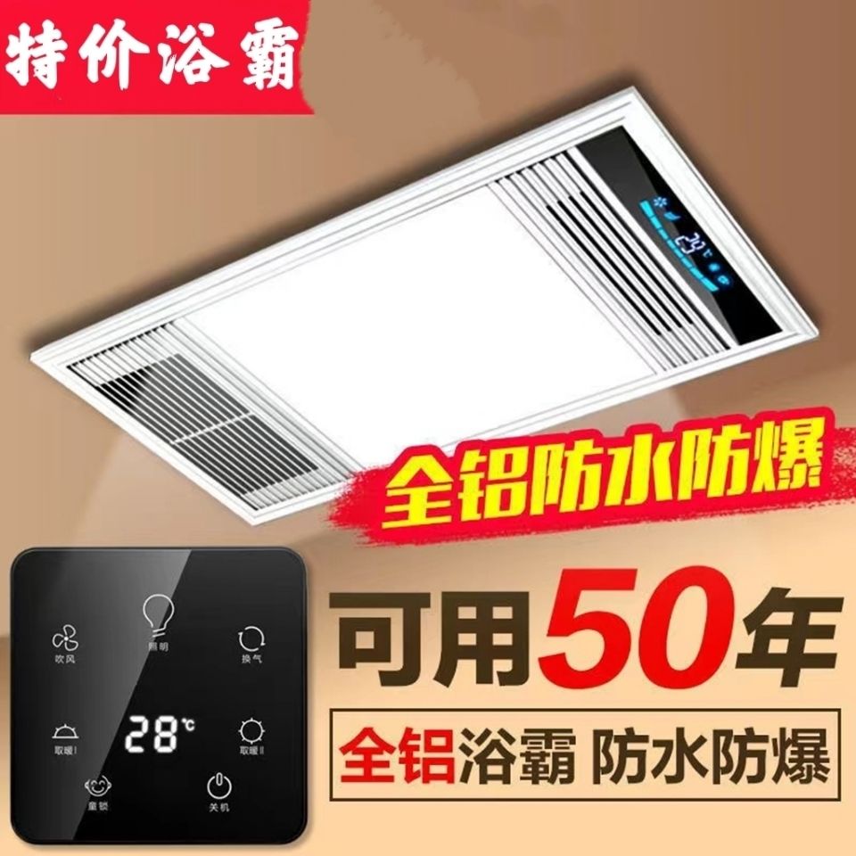 美Midi的灯 卫生间取暖集成吊顶300x600风暖排气扇照明灯